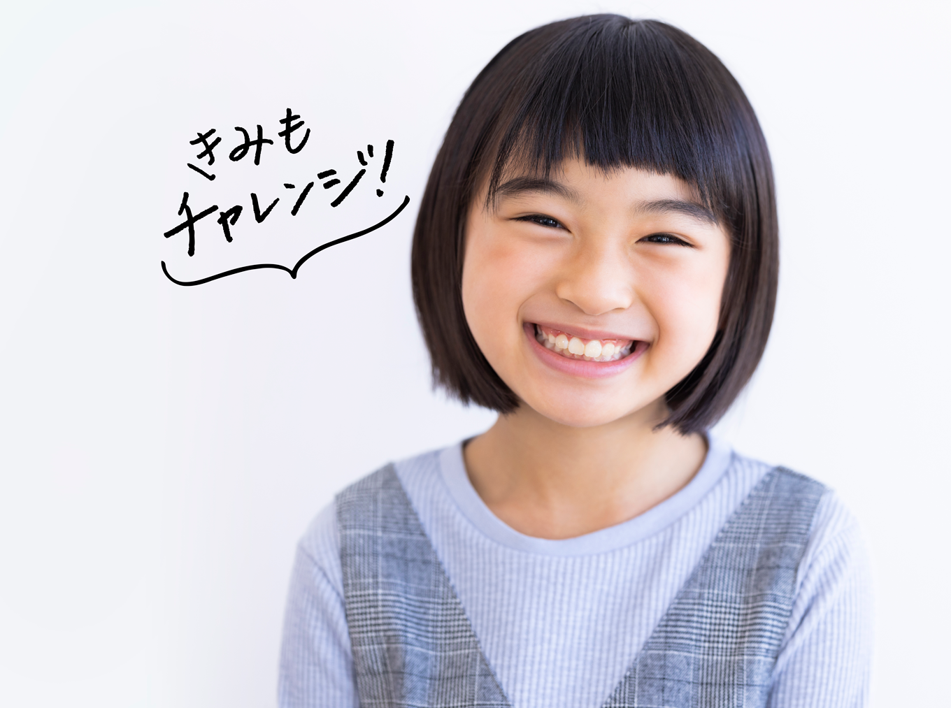 小学生全国オープンテスト