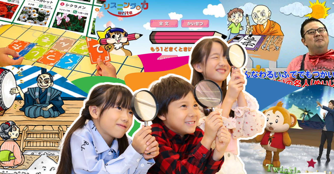 サナスタ夏期講座