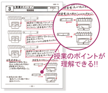 授業のページ