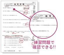 練習問題