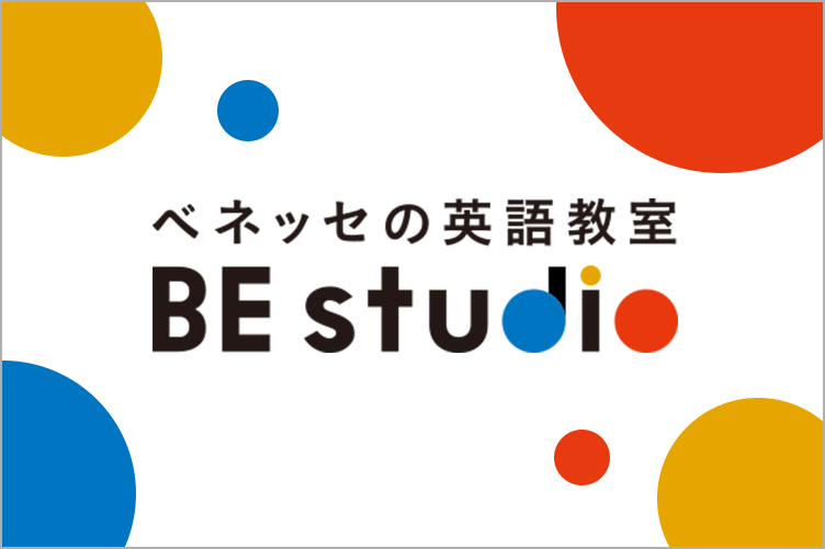 リアル ベネッセ英語教材 CD5枚組 ビースタジオ 5-6年生向け