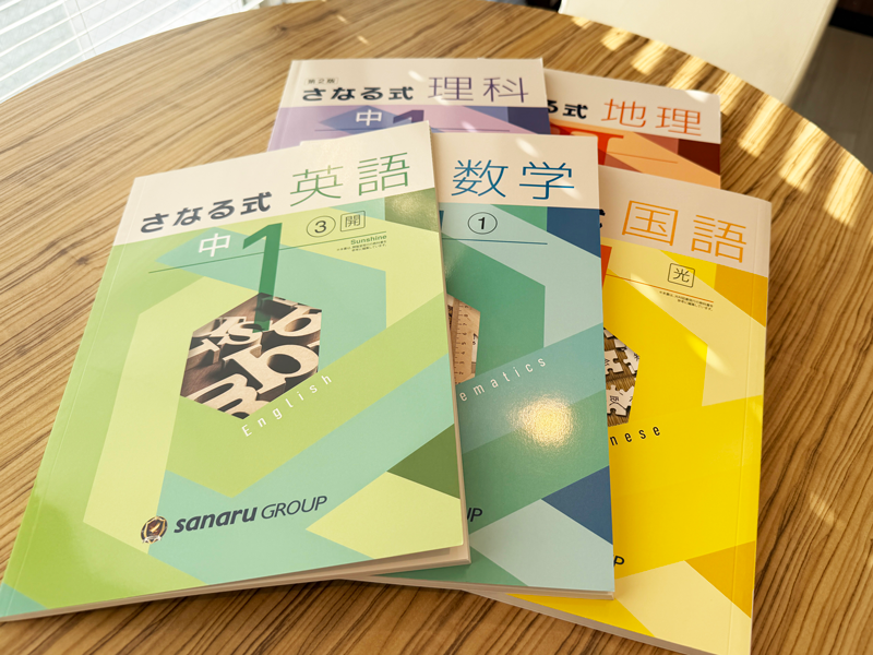 中学生教材