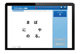 瞬間トレーニング