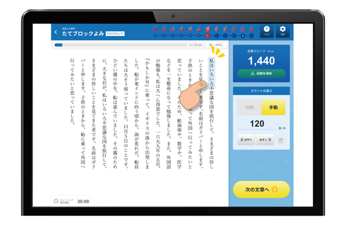 瞬間トレーニング